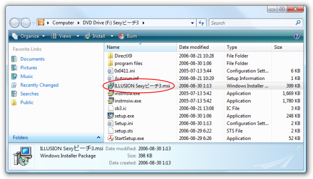 Screenshot of an explorer window with the Sexy Beach 3 MSI installer selected