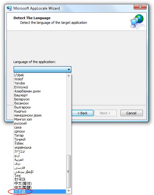 Screenshot of the list of languages in Microsoft AppLocale